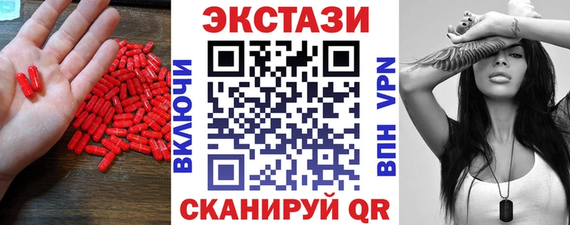 ЭКСТАЗИ 280мг  Черноголовка 