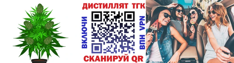 Дистиллят ТГК вейп  Черноголовка 